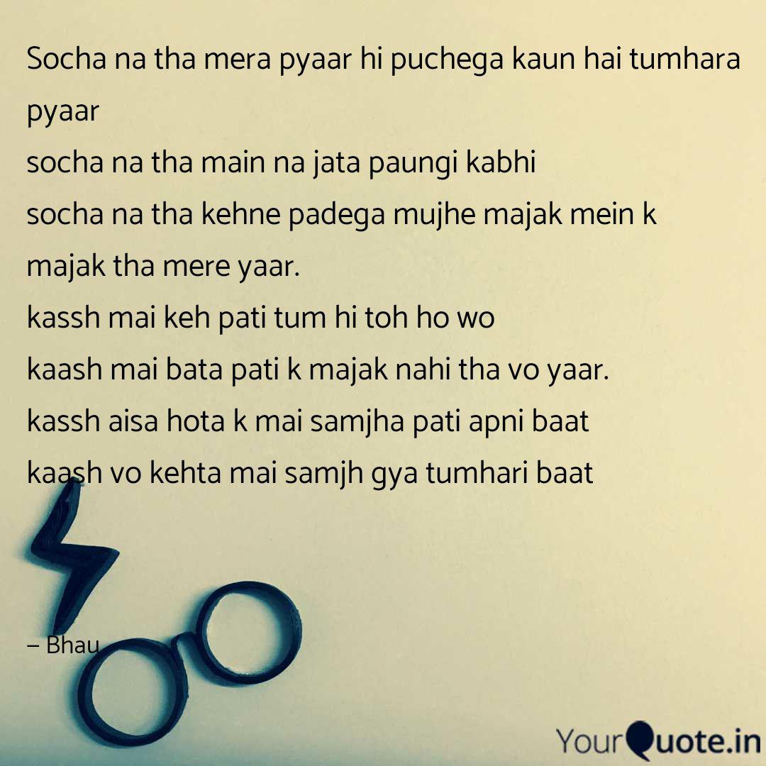 Socha Na Tha Mera Pyaar H Quotes Writings By Bhawna Patel Yourquote Mgr mai apne pati k sath khush na hu…mere pati mujhe bahut pyar karte hai…bhut jada….ijatt v karte h.fir v aj v mai uski jagh na de pati kisi ko v…muje usse baat karna achha lagta h…aaj v mai kavi kavi usse baat kar haal samachar le leti.meri sadi ko 6month hua ….magr mai use. socha na tha mera pyaar h quotes