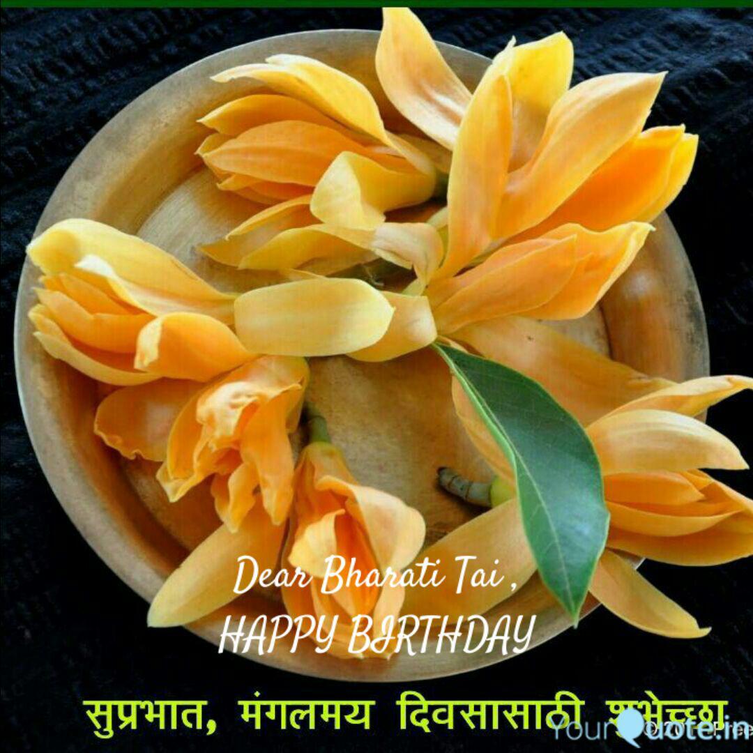 Dear Bharati Tai Quotes Writings By Prakash Deorukhkar Yourquote Goo.gl/ieua9a free happy birthday karaoke download happy birthday 2020 this song is for you adaptation musicale benoit hutin single disponible sur. dear bharati tai quotes