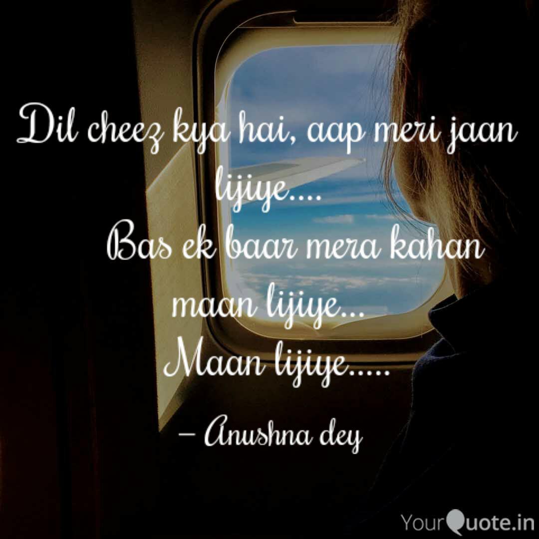 Dil Cheez Kya Hai Aap Me Quotes Writings By Anushna Dey Yourquote Bas ek baar meraa kahaa maan lijiye but just once, please accept what i say. dil cheez kya hai aap me quotes