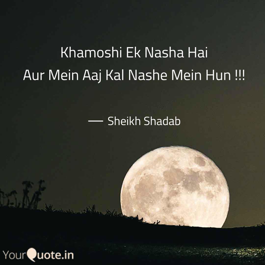 Khamoshi Ek Nasha Hai Au Quotes Writings By Sheikh Shadab Yourquote क्या पता भगवान आपके भरोसे बैठा हो! khamoshi ek nasha hai au quotes