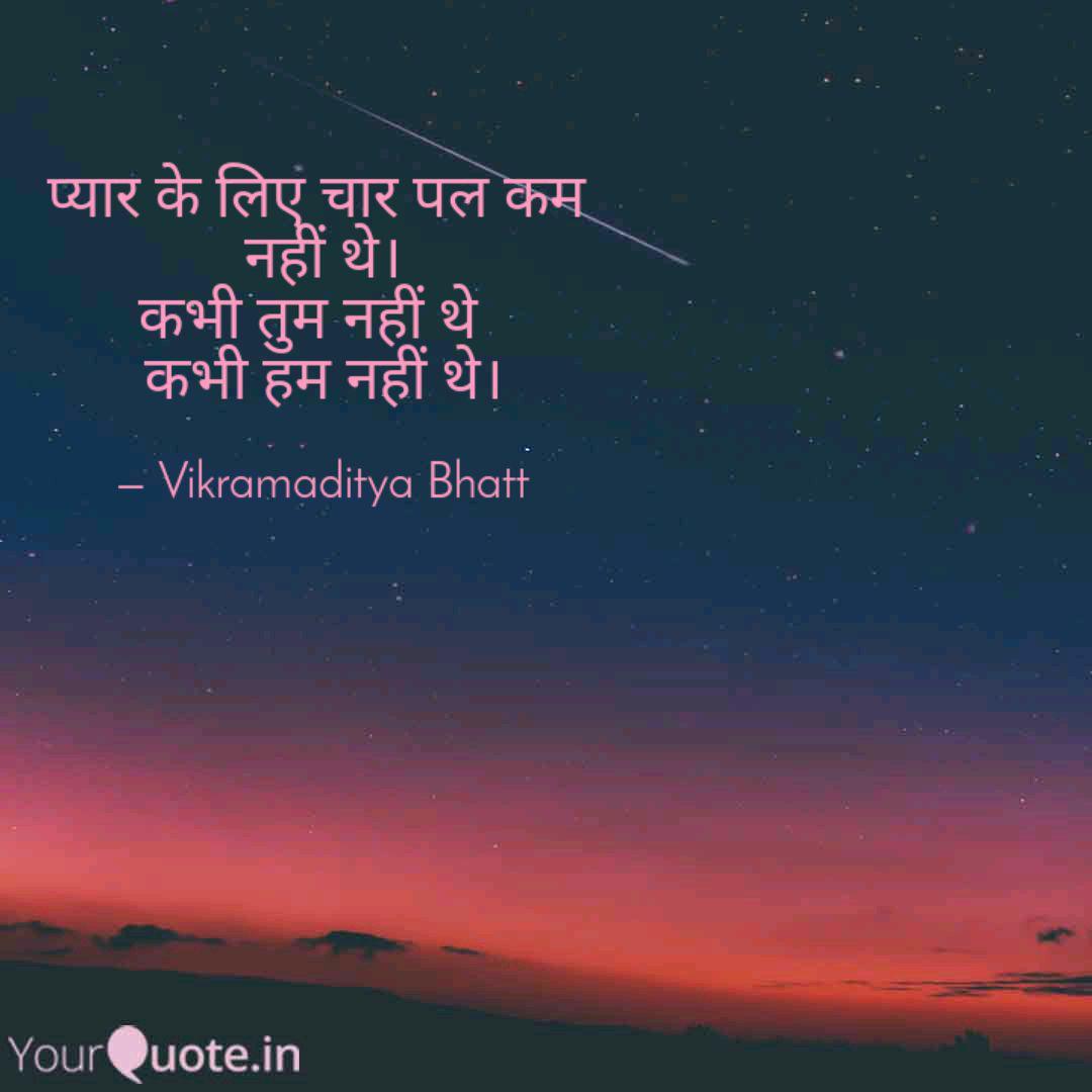 Vikramaditya Bhatt Quotes Yourquote Songs that you can download and listen to.