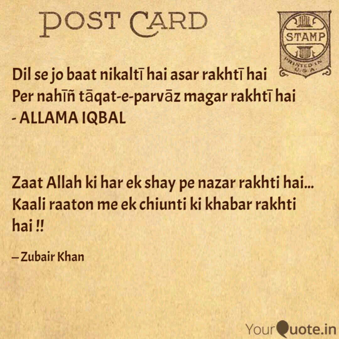Dil Se Jo Baat Nikalti Ha Quotes Writings By Zubair Khan Yourquote When passion streaming from the heart turns human lips to lyres dil se jo baat nikalti ha quotes