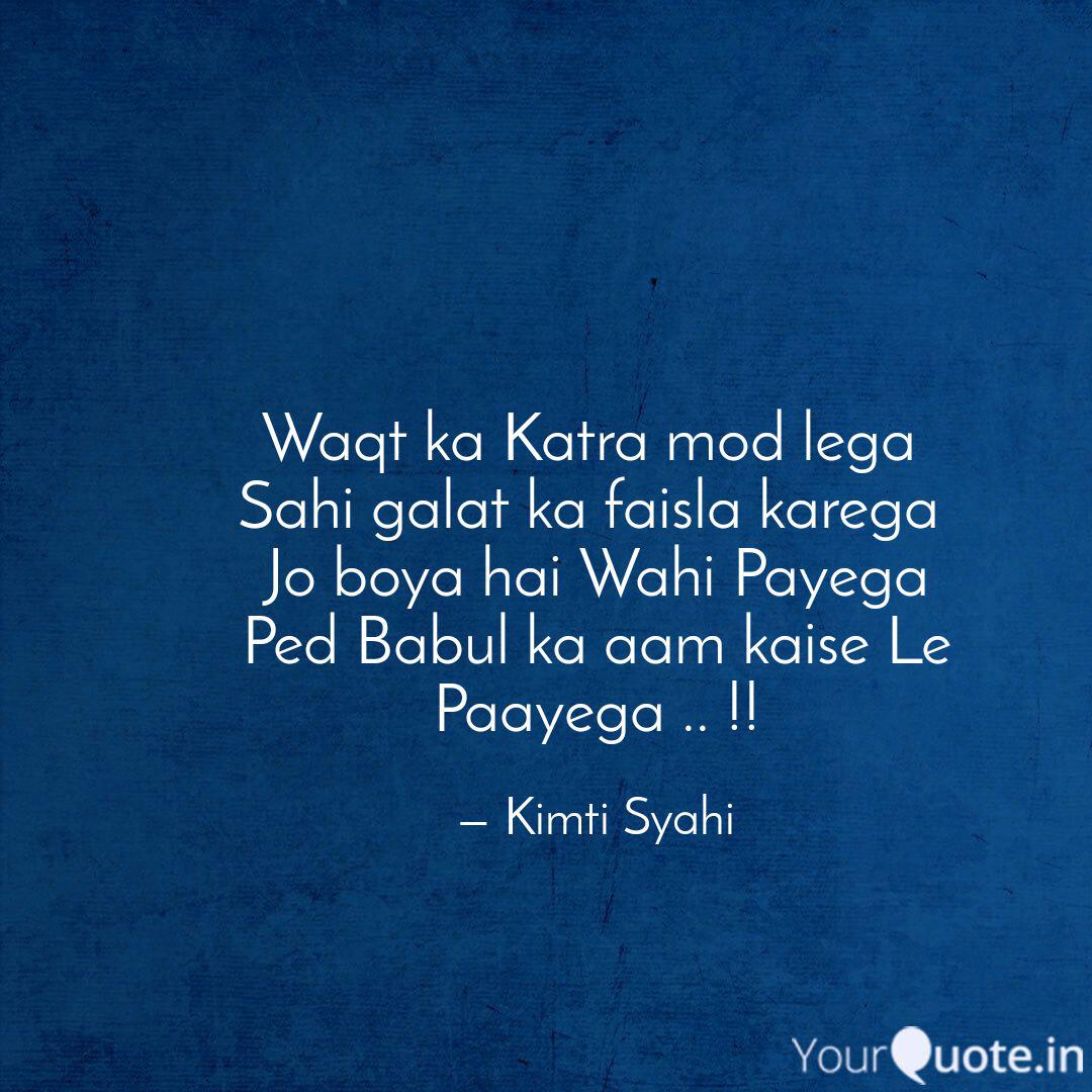 Waqt Ka Katra Mod Lega S Quotes Writings By Narayan Mundhra Yourquote Do you have any images for this title? waqt ka katra mod lega s quotes