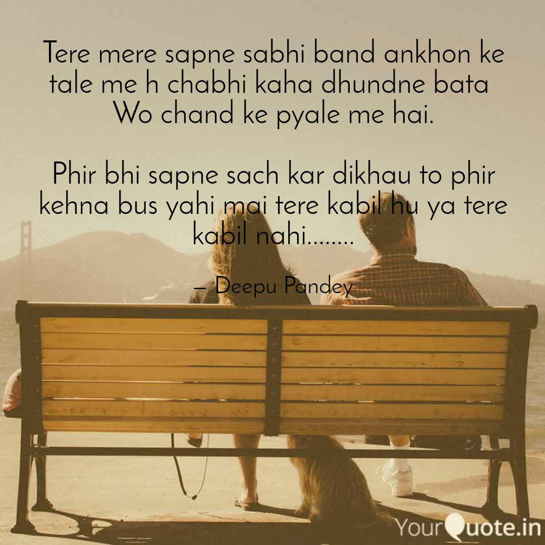 tere mere sapne sabhi