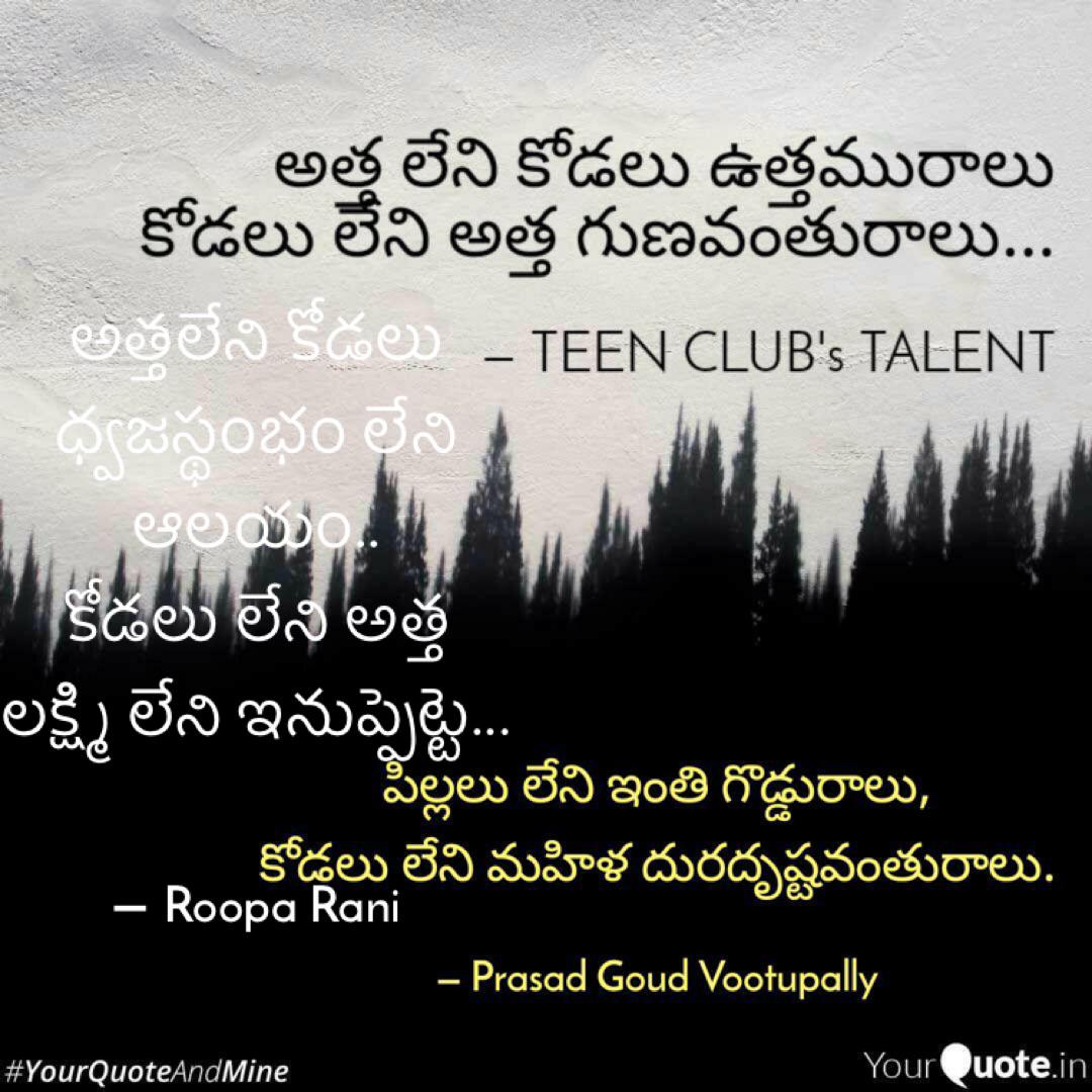 Best Athakodalu Quotes Status Shayari Poetry Thoughts Yourquote Telugu quotes on life telugu quotes images telugu quotes adda telugu quotes in english telugu quotes on life download telugu. best athakodalu quotes status shayari