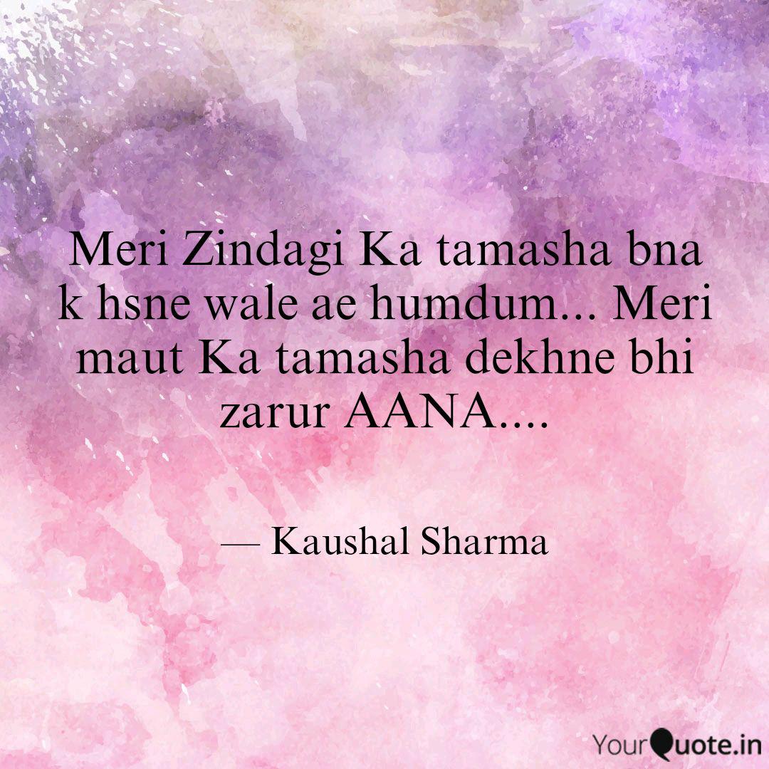 Meri Zindagi Ka Tamasha B Quotes Writings By Kaushal Sharma Yourquote 1,191 likes · 20 talking about this. meri zindagi ka tamasha b quotes
