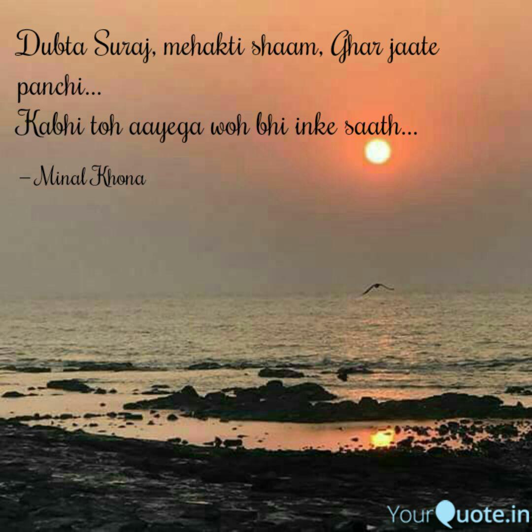 Dubta Suraj Mehakti Shaa Quotes Writings By Minal Khona Yourquote Dubata is an online course platform focusing on technology, finance, business, and health. dubta suraj mehakti shaa quotes