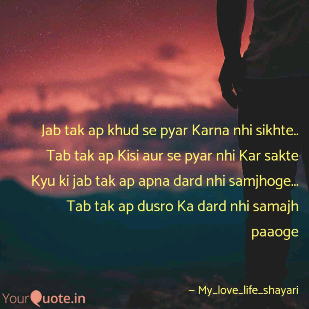 Jab Tak Ap Khud Se Pyar K Quotes Writings By Dip Sharma Yourquote jab tak ap khud se pyar k quotes