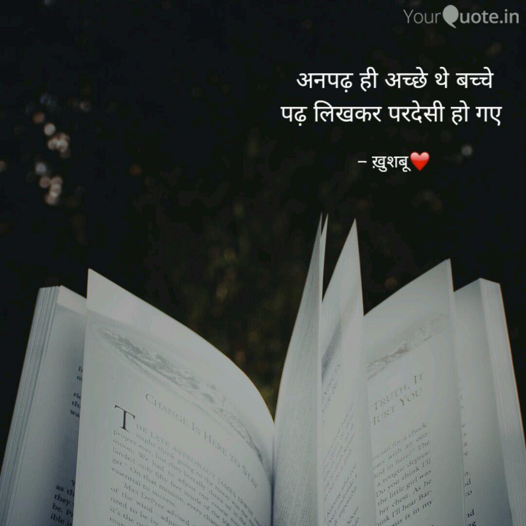 Best à¤ªà¤°à¤¦ à¤¸ Quotes Status Shayari Poetry Thoughts Yourquote Best collection of hindi quotes filled with motivation and inspiration. best à¤ªà¤°à¤¦ à¤¸ quotes status shayari