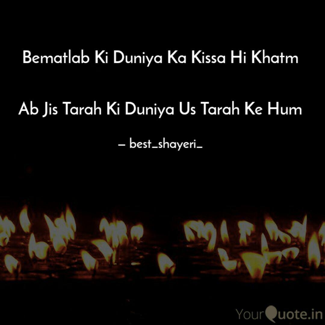 Bematlab Ki Duniya Ka Kis Quotes Writings By Yasir Khan