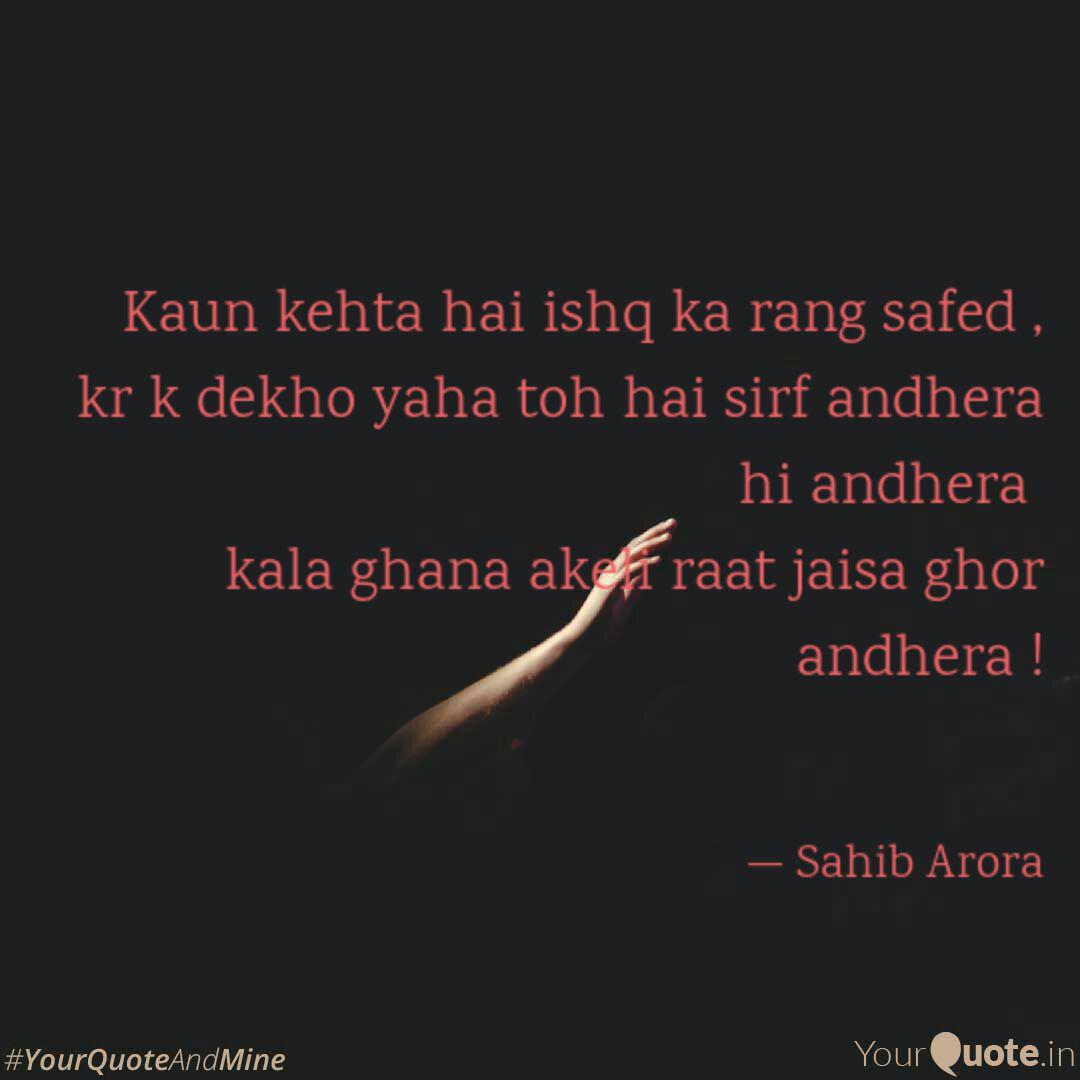 Kaun Kehta Hai Ishq Ka Ra Quotes Writings By Sahib Yourquote Ishq ka rang safed promo 10th sep 2015. kaun kehta hai ishq ka ra quotes