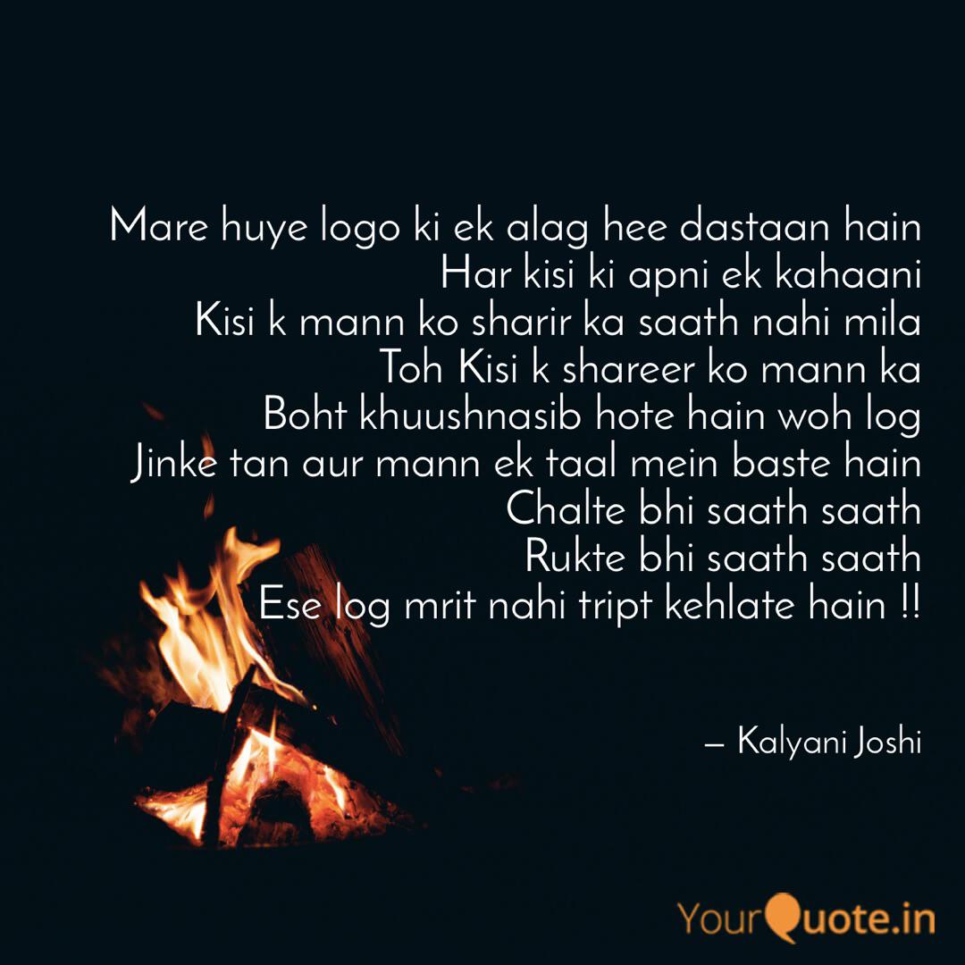 Get Wallpaper Mare Huye Logo Ki Ek Alag Quotes Writings By Kalyani Joshi Yourquote For Free