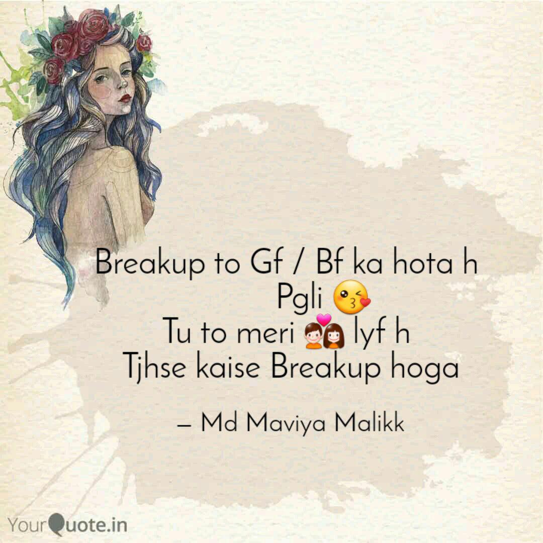 Breakup To Gf Bf Ka Hot Quotes Writings By Md