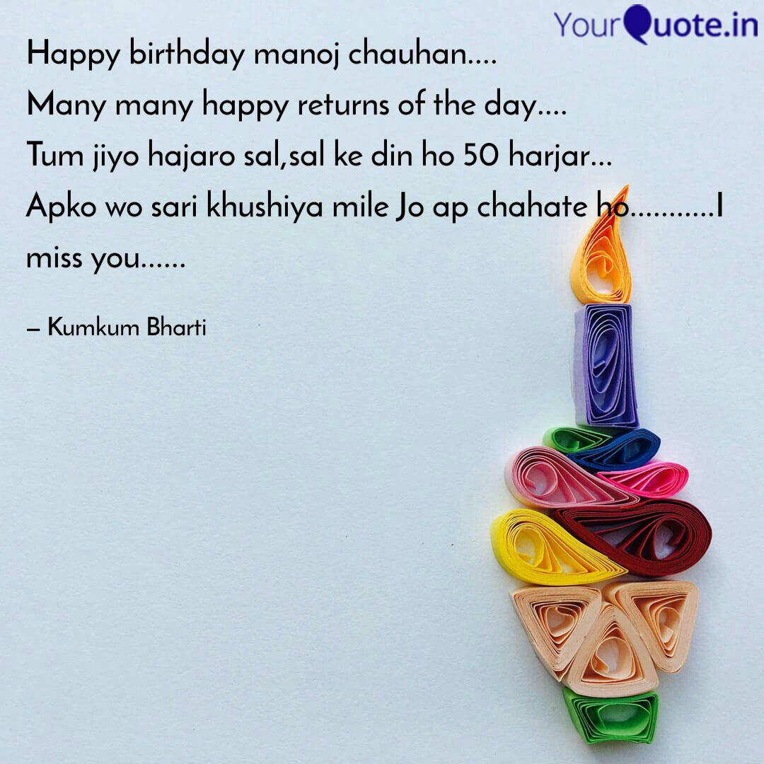 Happy Birthday Manoj Chau Quotes Writings By Kumkum Bharti Yourquote Use them in commercial designs under lifetime, perpetual & worldwide rights. happy birthday manoj chau quotes