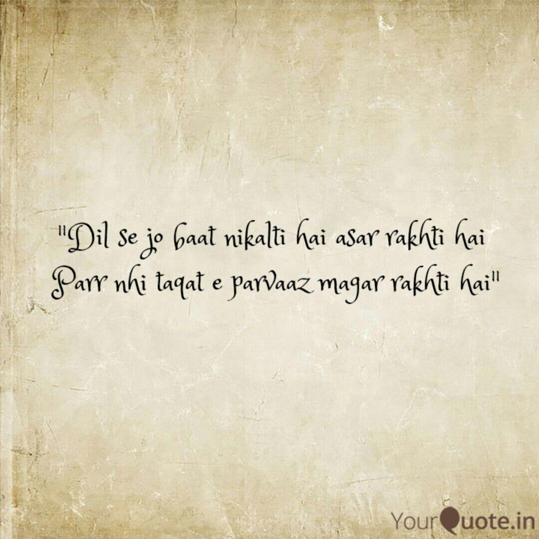 Dil Se Jo Baat Nikalti H Quotes Writings By Danyal Qureshi Yourquote Zaat allah ki har ek shay pe nazar rakhti hai. dil se jo baat nikalti h quotes