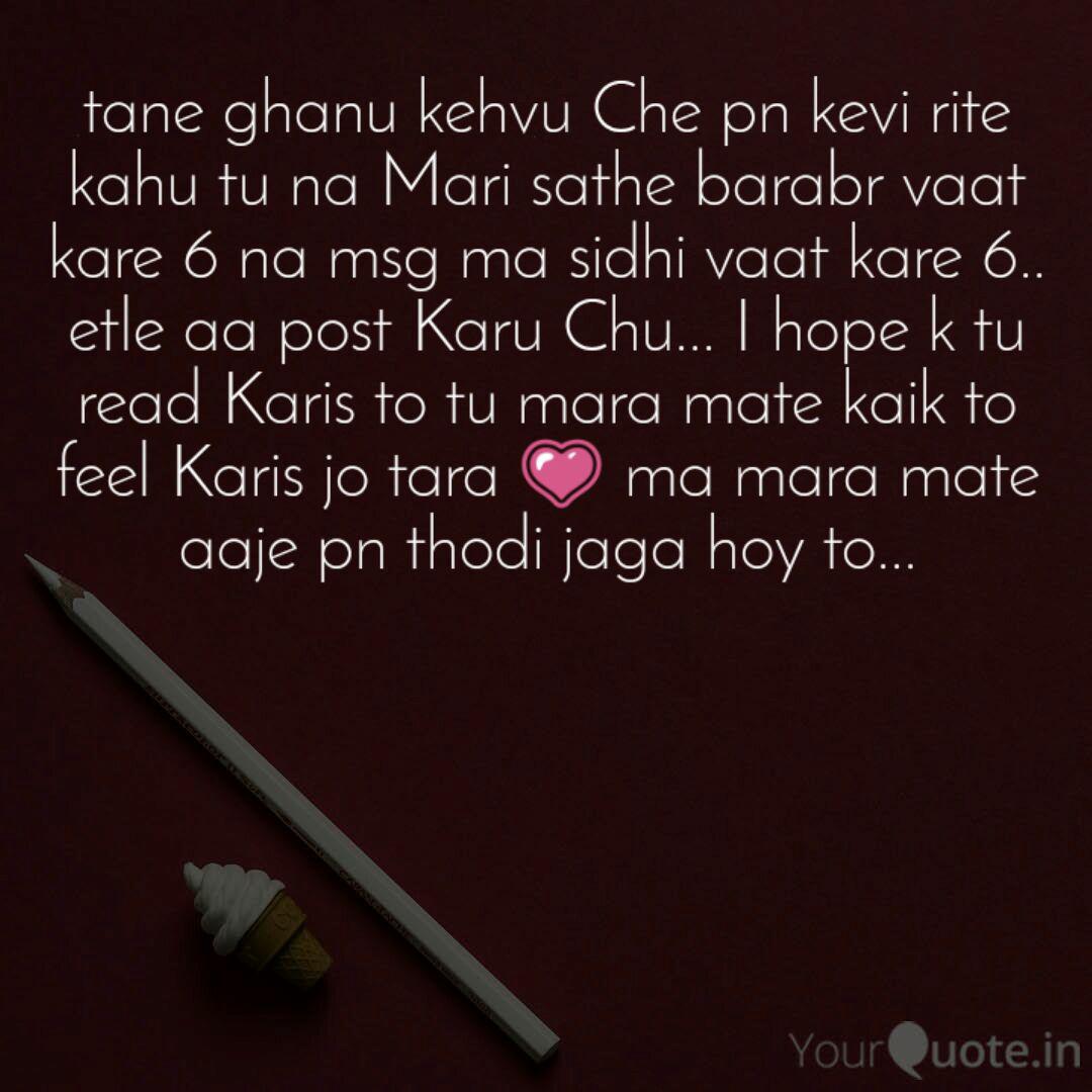 Tane Ghanu Kehvu Che Pn K Quotes Writings By Rahul Amzare Yourquote Kehvu ghanu ghanu che_chello divas(2015)gujsong. tane ghanu kehvu che pn k quotes