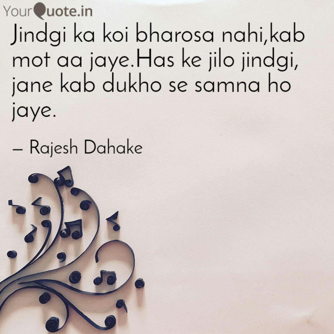 Jindgi Ka Koi Bharosa Nah Quotes Writings By Rajesh Dahake Yourquote Zindagi ka koi bharosa nahi has 190 members. jindgi ka koi bharosa nah quotes