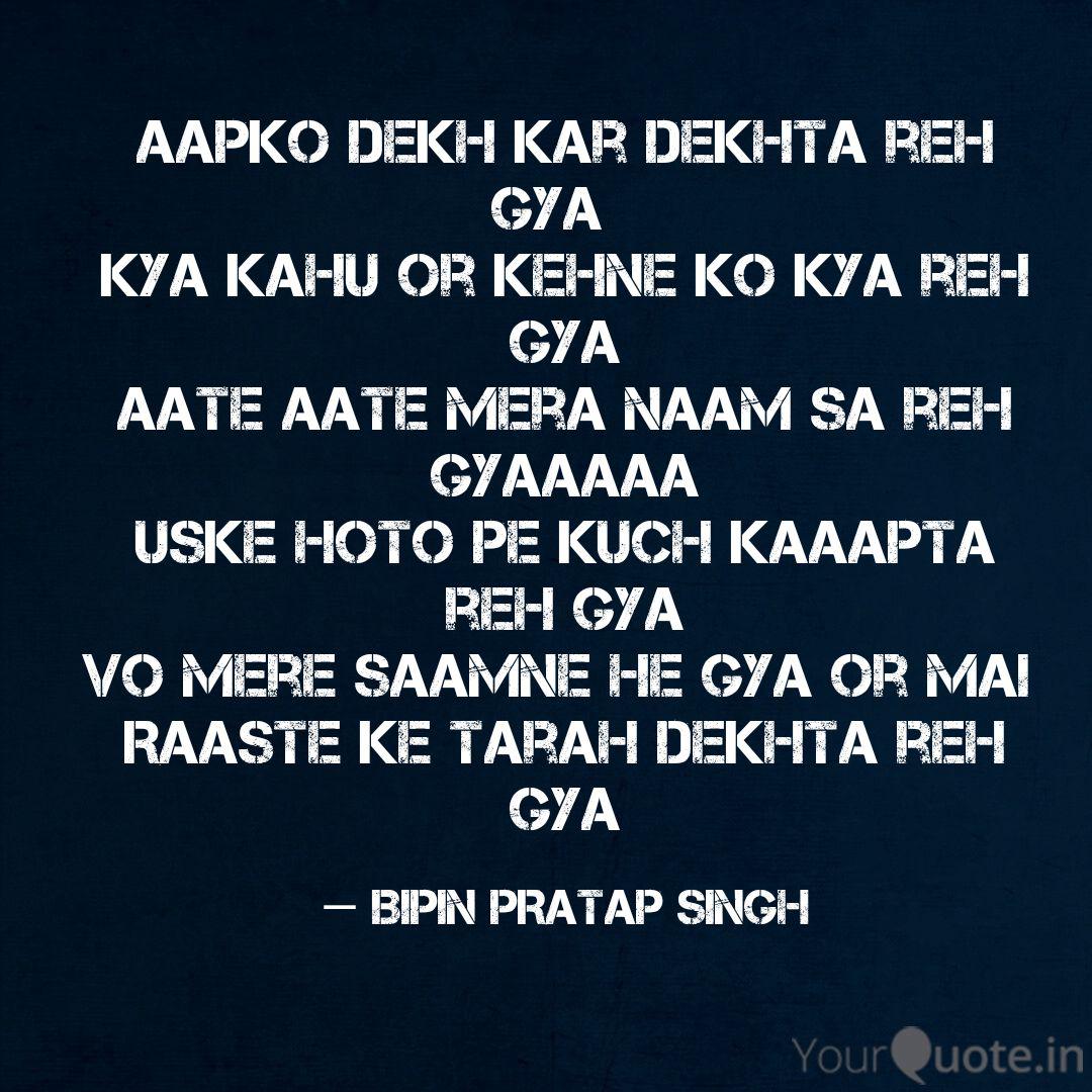 Aapko Dekh Kar Dekhta Reh Quotes Writings By Bipin Pratap Singh Yourquote Don't miss out on what your friends are enjoying. aapko dekh kar dekhta reh quotes