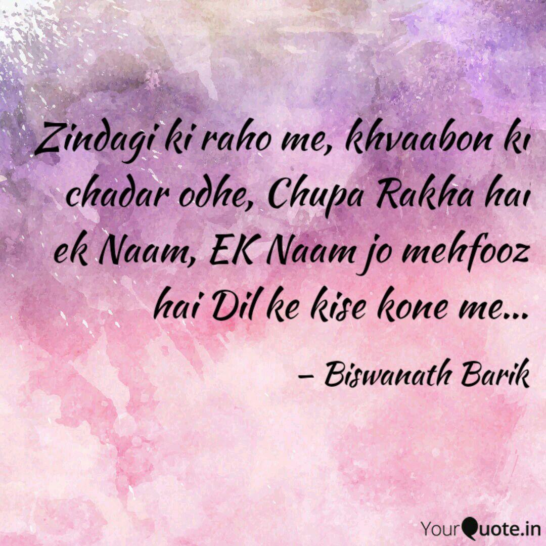 Zindagi Ki Raho Me Khvaa Quotes Writings By Biswanath Barik Yourquote Zindagi ki raho me (trailer). zindagi ki raho me khvaa quotes