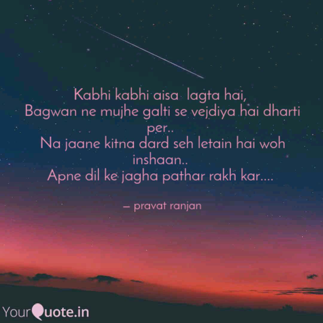 kabhi aisa lagta hai kabhi aisa lagta hai
