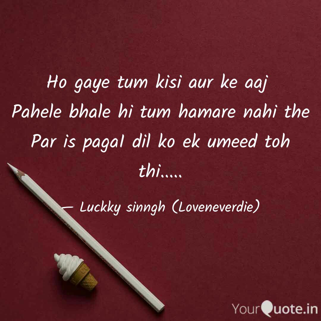 Ho Gaye Tum Kisi Aur Ke A Quotes Writings By Theluckky Sinngh Blog Yourquote Insan koi bi dharm ka ho usko bhukh lgti he tab khana chahiye saans lene ke liye hawa chahiye. ho gaye tum kisi aur ke a quotes