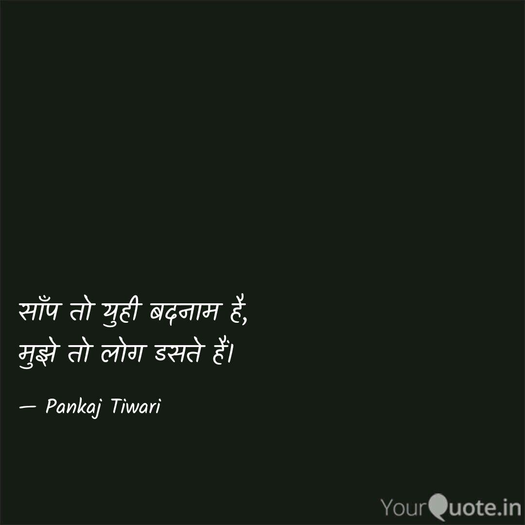 Wallpaper Best Snake Quotes Status Shayari Poetry Thoughts Yourquote For iPhone Free