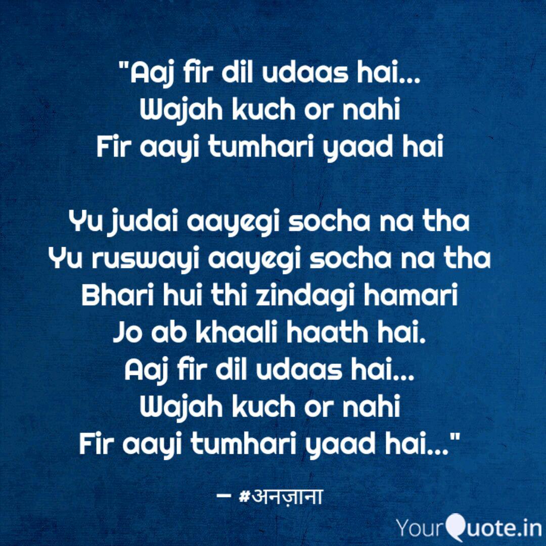 Aaj Fir Dil Udaas Hai Quotes Writings By Swetank Sinha Yourquote S a gohar this is a demand creation by sangeet production daud. aaj fir dil udaas hai quotes