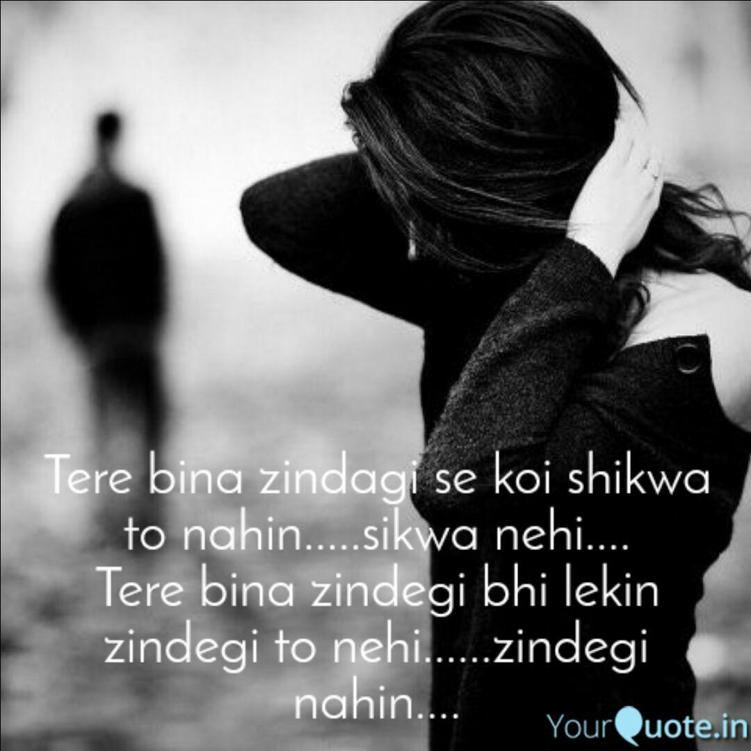 Tere Bina Zindagi Se Koi Quotes Writings By Junak Priya Yourquote verse 1 am e f g kaash aisa ho tere kadmo se d chun ke manzil chale g am aur kahii. tere bina zindagi se koi quotes
