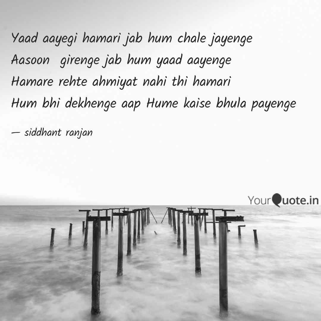 Yaad Aayegi Hamari Jab Hu Quotes Writings By Siddhant Ranjan Yourquote Watch hamari yaad aayegi full movie. yaad aayegi hamari jab hu quotes