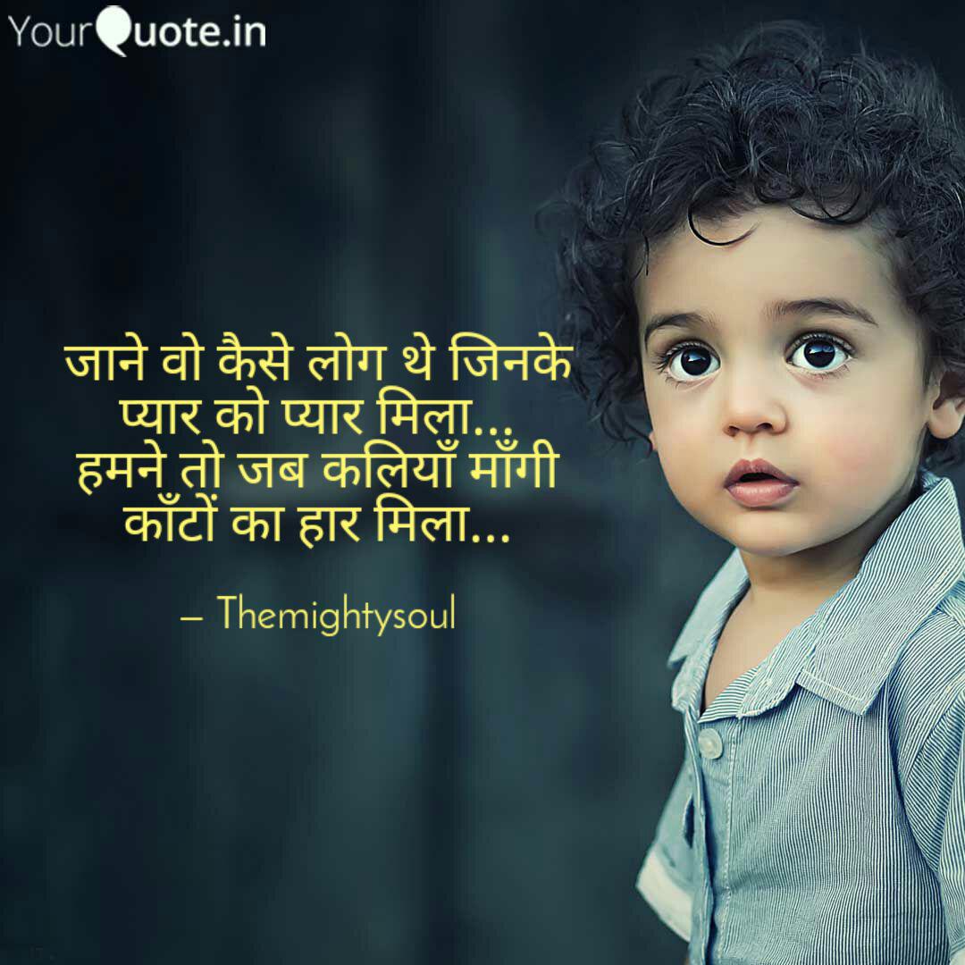 à¤ à¤¨ à¤µ à¤ à¤¸ à¤² à¤ à¤¥ à¤ à¤¨à¤ Quotes Writings By Rishabh Chauhan Yourquote उसका शरीर में कोई प्राण नहीं है। uskā śarīr mẽ koī prāṇ nahī̃ hai. à¤ à¤¨ à¤µ à¤ à¤¸ à¤² à¤ à¤¥ à¤ à¤¨à¤ quotes writings by rishabh chauhan yourquote