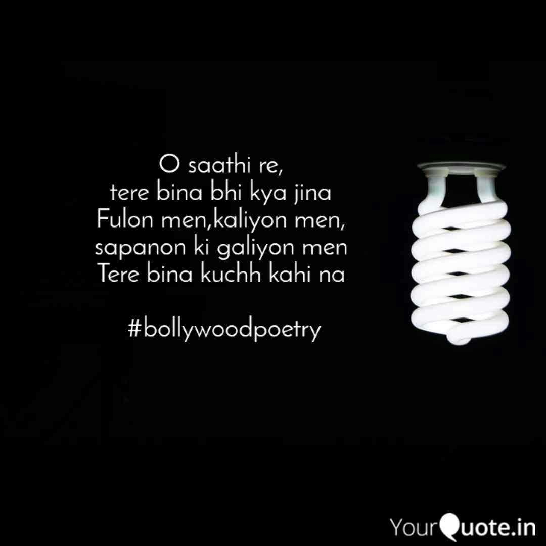 O Saathi Re Tere Bina B Quotes Writings By Ajay Mali Yourquote The evergreen hit song ,o saathi re tere bina kiya jeena, from the movie muqaddar ka sikandar enjoy the song of bollywood o saathi re(female) hindi & english lyrics sung by asha bhosle from. o saathi re tere bina b quotes