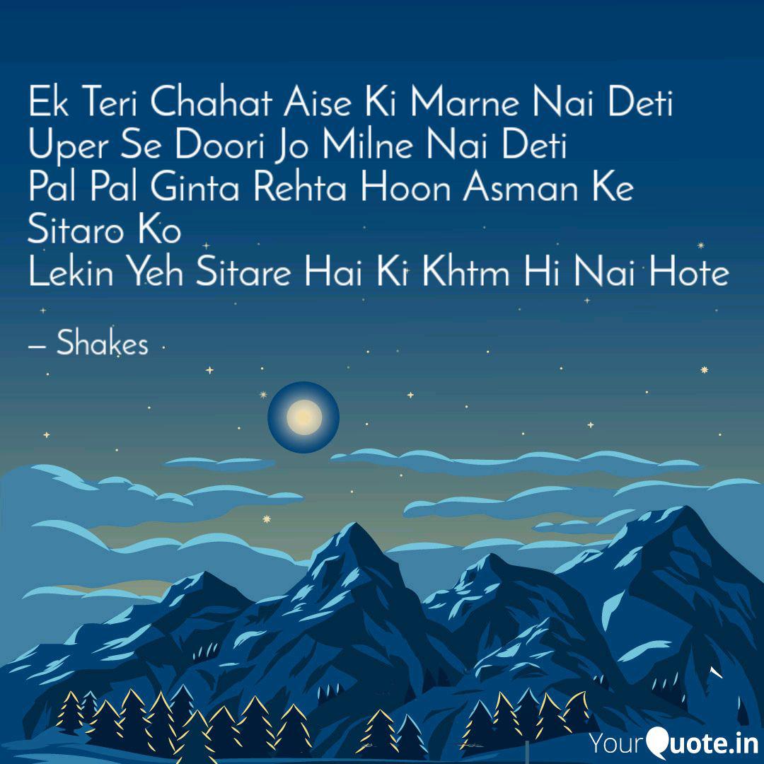 Ek Teri Chahat Aise Ki Ma Quotes Writings By Shakes Rehu Agwan Yourquote