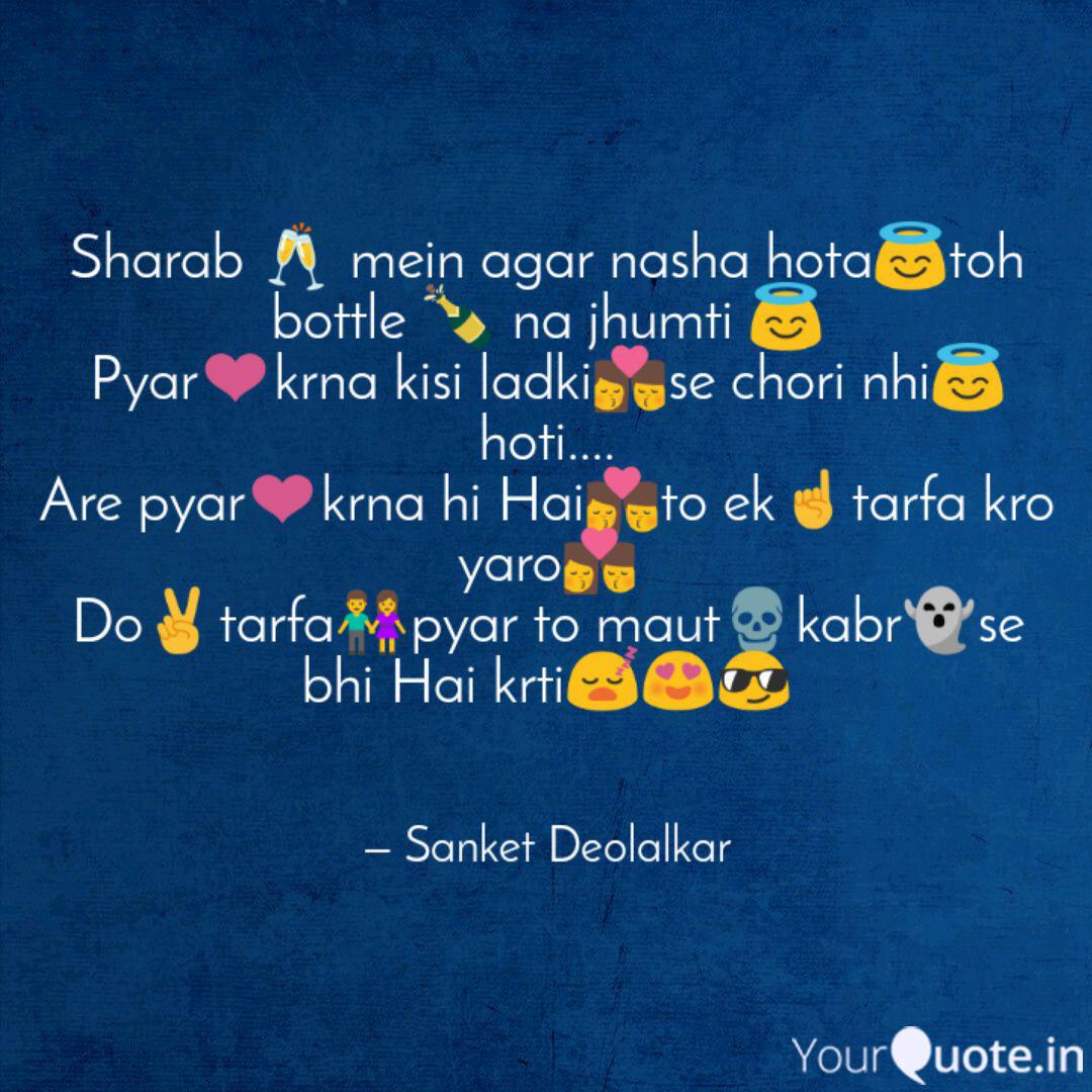 Sharab Mein Agar Nasha Quotes Writings By Sanket Deolalkar Yourquote Nasha sharab mein nasha sharab me hota to nachti botal. sharab mein agar nasha quotes