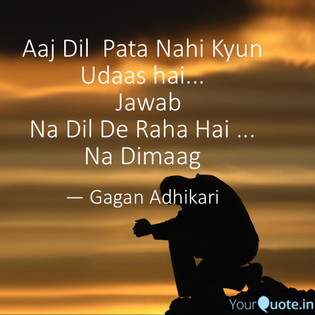 Aaj Dil Pata Nahi Kyun Quotes Writings By Gagan Adhikari Yourquote Dil shayari, dil e dard shayari, shayari on heart, tuta dil shayari,latest hindi, english and urdu best shayari at rekhta.org. aaj dil pata nahi kyun quotes