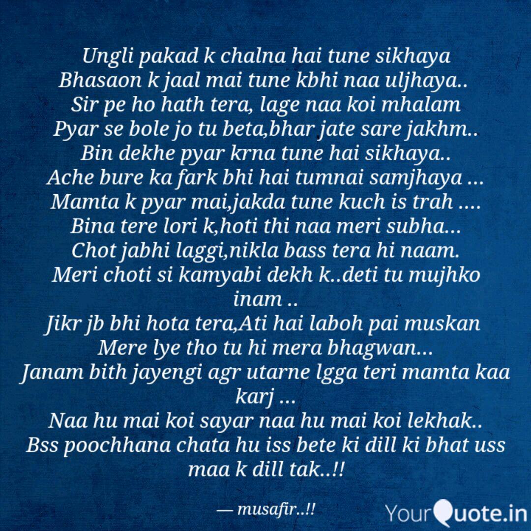Ungli Pakad K Chalna Hai Quotes Writings By Roshan Sonar Yourquote Teri ungli pakad ke chala movie: ungli pakad k chalna hai quotes