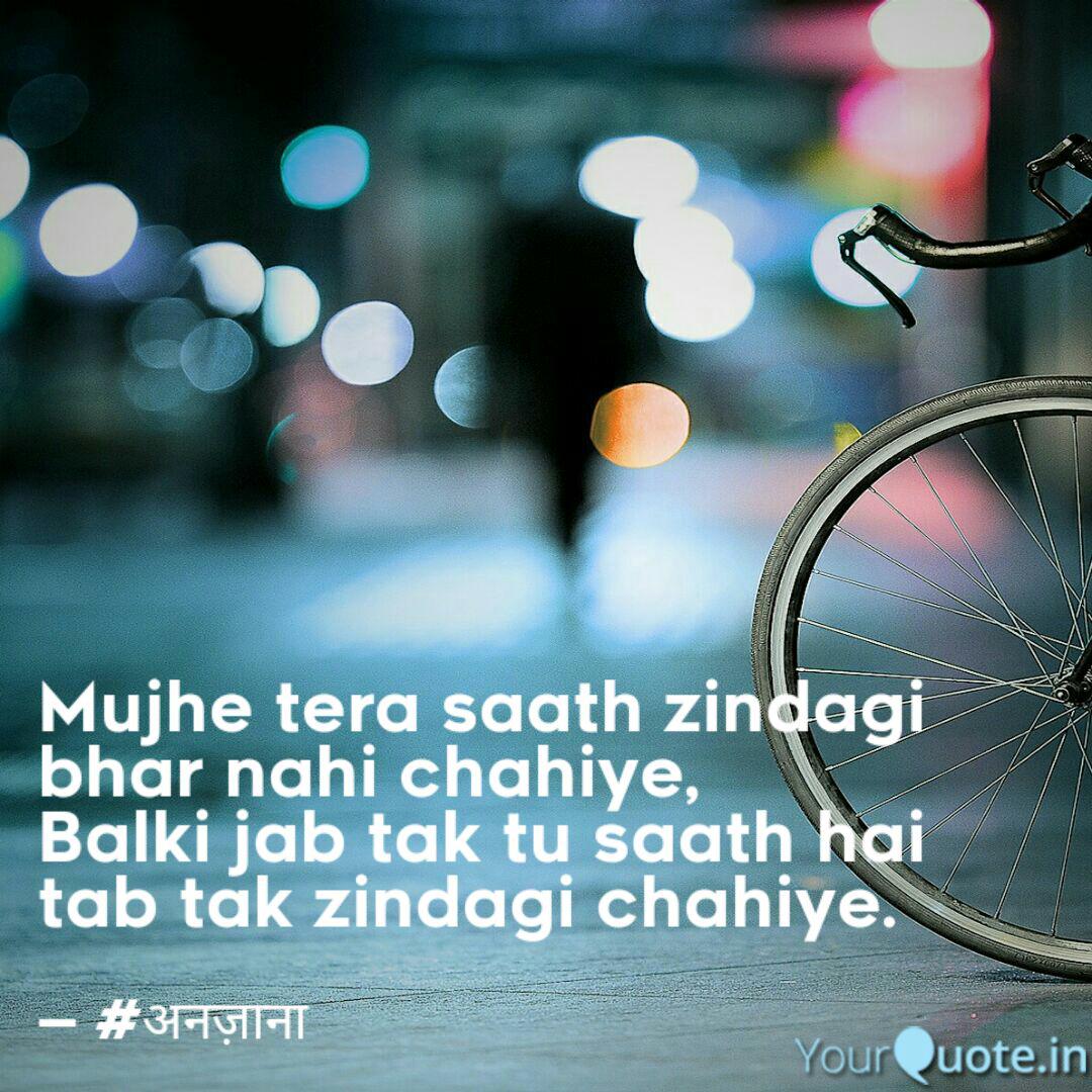 Mujhe Tera Saath Zindagi Quotes Writings By Swetank Sinha Yourquote Tumhari harkatein, kutte ki dum aur katrina ki hindi. mujhe tera saath zindagi quotes