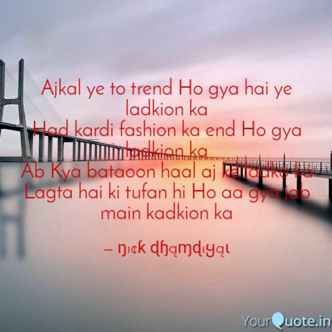 Ajkal Ye To Trend Ho Gya Quotes Writings By Devi Charn Yourquote As one of the best online luxury fashion retailers, ka fashions has partnered with europe's best luxury apparel suppliers and authorized dealers to bring you the top luxury. yourquote