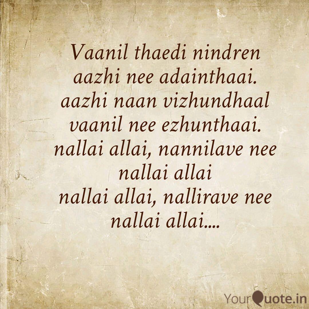 Vaanil Thaedi Nindren Aaz Quotes Writings By Sumita Mudaliar Yourquote It's the pebble in your ― muhammad ali. vaanil thaedi nindren aaz quotes