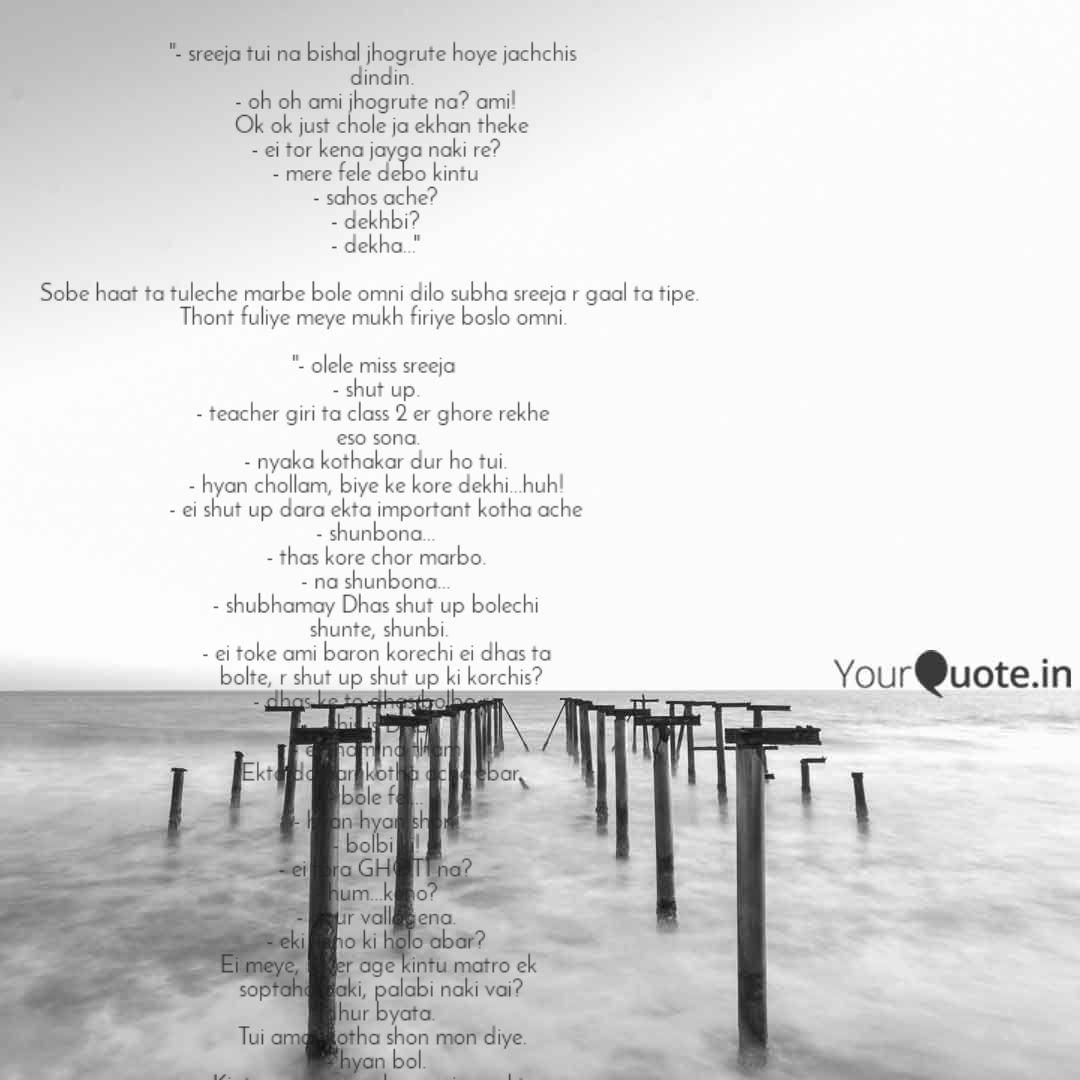 Sreeja Tui Na Bishal J Quotes Writings By Shubhamay Das