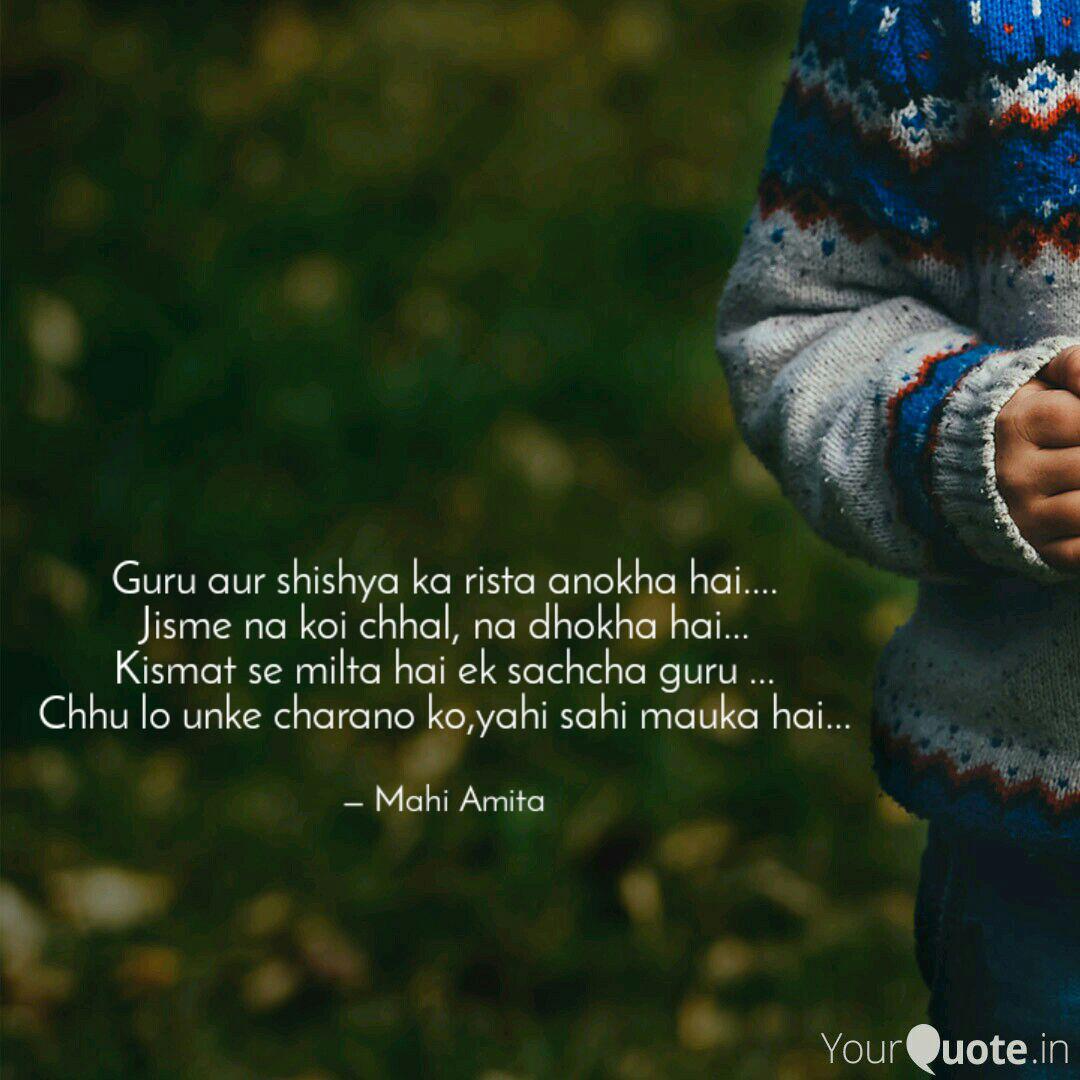 guru aur shishya ka rista quotes writings by amita gautam yourquote guru aur shishya ka rista quotes