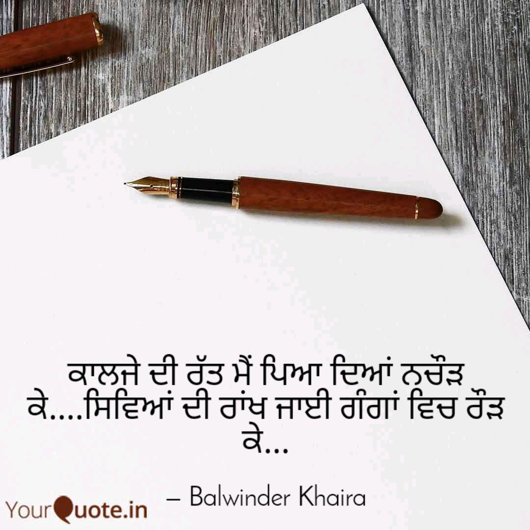Balwinder Khaira Quotes Yourquote Create good names for games, profiles, brands or social networks. yourquote