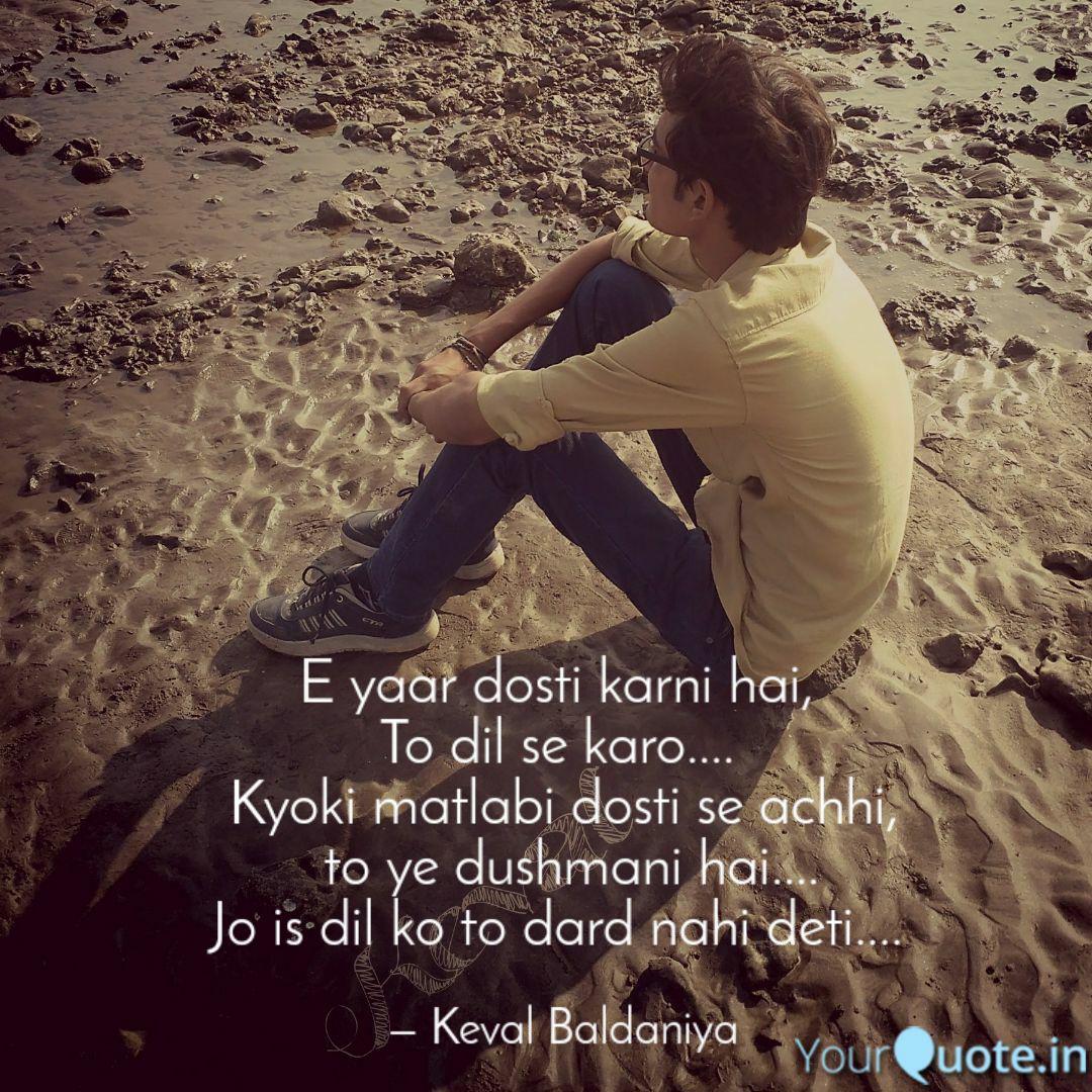 E Yaar Dosti Karni Hai Quotes Writings By Keval Baldaniya Yourquote Matlabi dost broken friendship sad broken friendship shayri whatsapp status please like,subscribe&share thanx 4 watching. e yaar dosti karni hai quotes