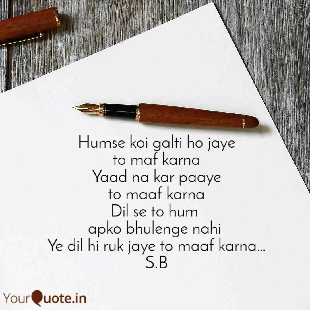 Koi Galti Hui To Maaf Karna Shayari List of best whatsapp status ever in english. koi galti hui to maaf karna shayari