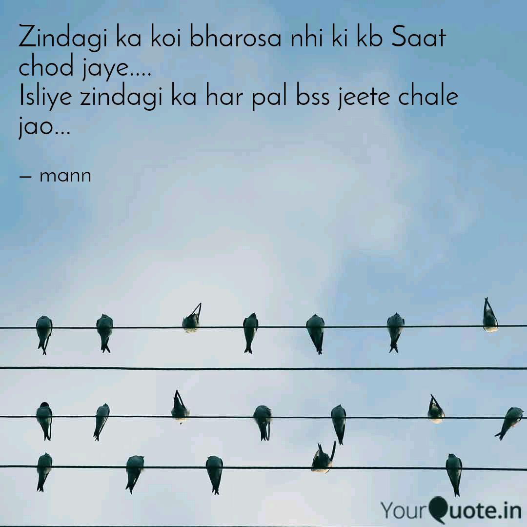 Zindagi Ka Koi Bharosa Nh Quotes Writings By Preeti Mann Yourquote Tragedies don't inform and come. zindagi ka koi bharosa nh quotes