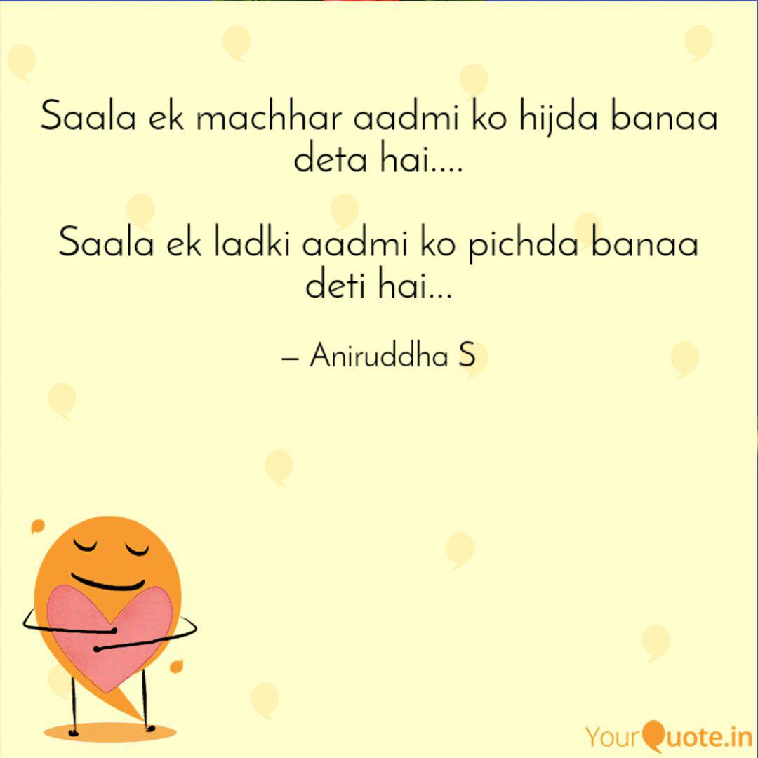 Saala Ek Machhar Aadmi Ko Quotes Writings By Aniruddha S Yourquote Krantiveer (1994) joh aadmi ek lakh rupay mein tujhe yeh khabar de sakta. saala ek machhar aadmi ko quotes
