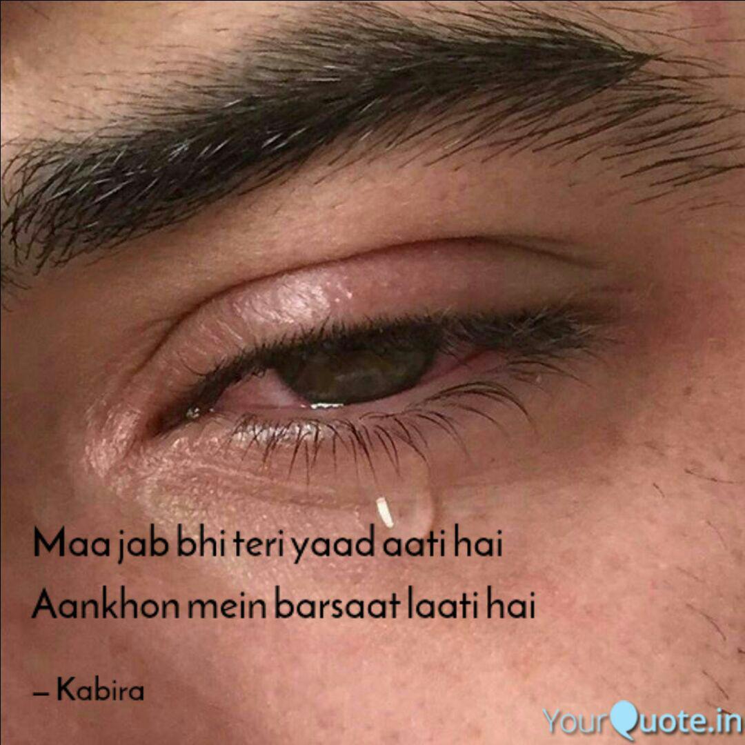 Maa Jab Bhi Teri Yaad Aat Quotes Writings By Kabir Altamash Yourquote Listen to lucky ali teri yaad jab aati hai mp3 song. maa jab bhi teri yaad aat quotes