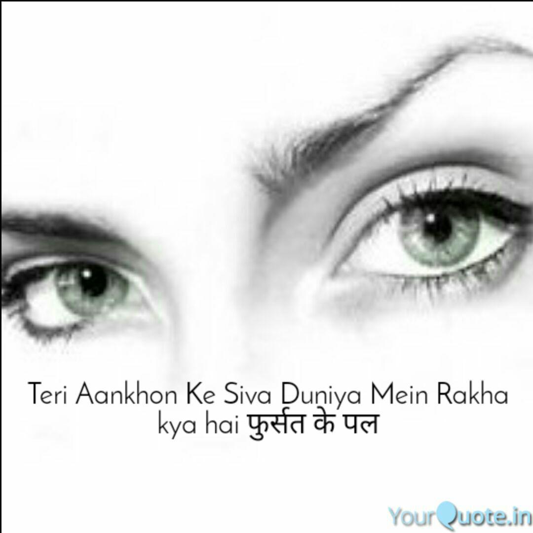 Teri Aankhon Ke Siva Duni Quotes Writings By Manoj Solanki Yourquote Mohammed rafi — teri aankhon ke siva. teri aankhon ke siva duni quotes
