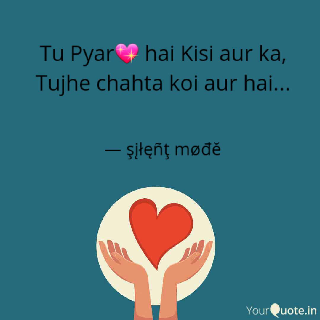 Tu Pyar Hai Kisi Aur Ka Quotes Writings By Unknown Yourquote Sochti hoon main chup rahun kaise dard dil ka yeh main sahun kaise x (2). tu pyar hai kisi aur ka quotes