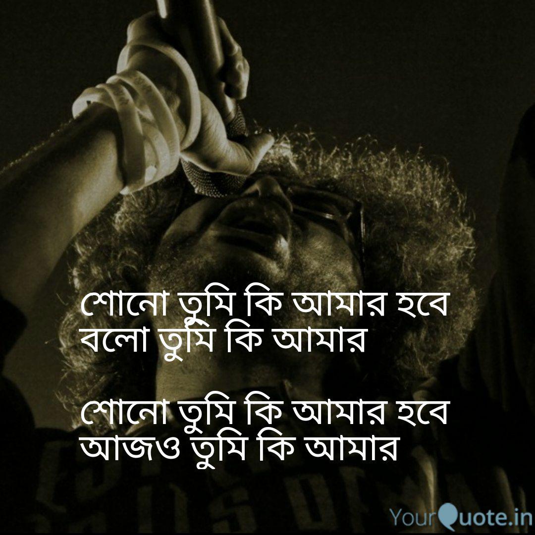 Aniket Ghosh Anni Quotes Yourquote Free khoro amar fossil by fossils bengali rock band live at nazrul mancha kolkata 01 sep 2019 mp3. aniket ghosh anni quotes yourquote