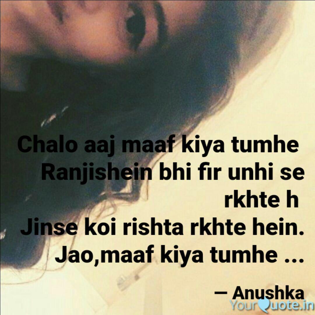 Chalo Aaj Maaf Kiya Tumhe Quotes Writings By Anushka Sahu Yourquote चलो आज फिर थोडा मुस्कुराया जाये, बिना माचिस के कुछ लोगो को जलाया जाये chalo aaj phir thoda muskuraaya jaaye, bina machis ke kuchh aaj maine dil ko thhoda saaf kiya, kuchh ko bhula diya kuchh ko maaf kiya. chalo aaj maaf kiya tumhe quotes